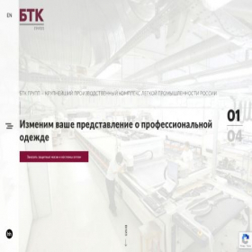 Скриншот главной страницы сайта btk.ru