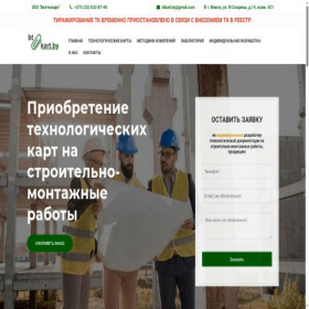 Скриншот главной страницы сайта btkart.by
