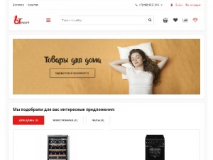 Скриншот главной страницы сайта btmart.ru