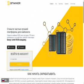 Скриншот главной страницы сайта btminer.pro