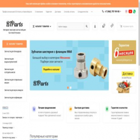 Скриншот главной страницы сайта btparts.ru