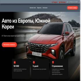 Скриншот главной страницы сайта btprigon.ru
