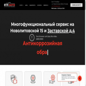 Скриншот главной страницы сайта btr-service.ru