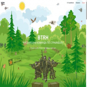 Скриншот главной страницы сайта btrh.ru