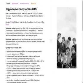 Скриншот главной страницы сайта bts-art.space