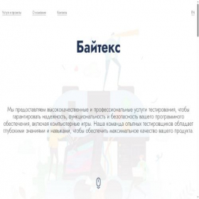 Скриншот главной страницы сайта btx.games