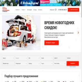 Скриншот главной страницы сайта bu-car.ru