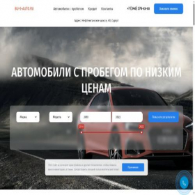 Скриншот главной страницы сайта bu-s-auto.ru