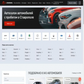 Скриншот главной страницы сайта bu-stavropol.ru