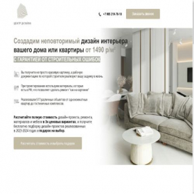 Скриншот главной страницы сайта bu1ildh0use24.ru