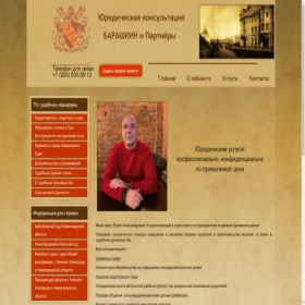 Скриншот главной страницы сайта bua52.ru