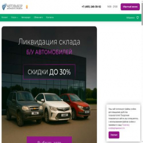 Скриншот главной страницы сайта buautosalemsk.ru