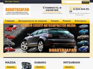 Скриншот главной страницы сайта buautozap.ru