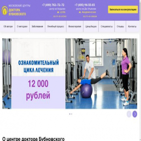 Скриншот главной страницы сайта bubnovsky-vip.ru