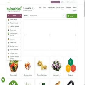Скриншот главной страницы сайта bubochka.ua