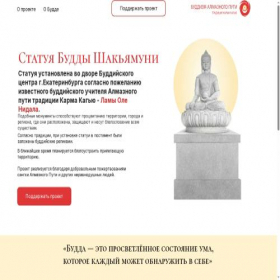 Скриншот главной страницы сайта buddha-ekb.ru
