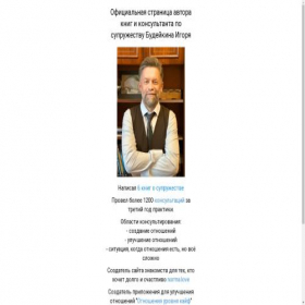 Скриншот главной страницы сайта budeikin.ru