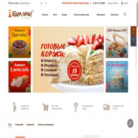 Скриншот главной страницы сайта budempech.ru
