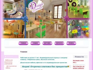 Скриншот главной страницы сайта budget-mebel.com.ua