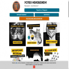 Скриншот главной страницы сайта budsmuzhikom.ru