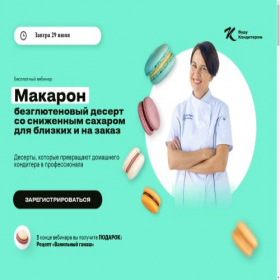 Скриншот главной страницы сайта buduconditerom.online