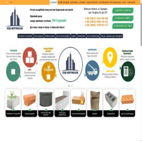 Скриншот главной страницы сайта budvertikal.com.ua
