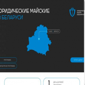 Скриншот главной страницы сайта buf.by