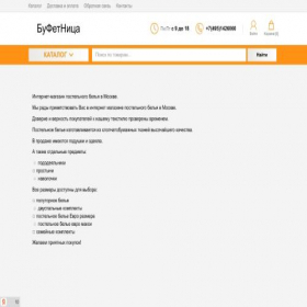 Скриншот главной страницы сайта bufetnitsa.ru