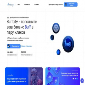 Скриншот главной страницы сайта buffcity.cc