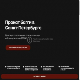 Скриншот главной страницы сайта buggy-rent.ru