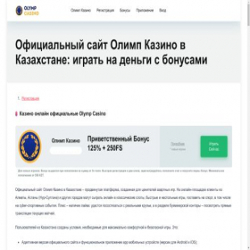 Скриншот главной страницы сайта buginkomek.kz