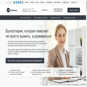 Скриншот главной страницы сайта buh-krasnodar.ru