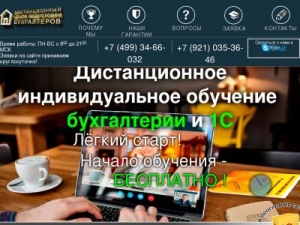 Скриншот главной страницы сайта buh-kurs24.ru
