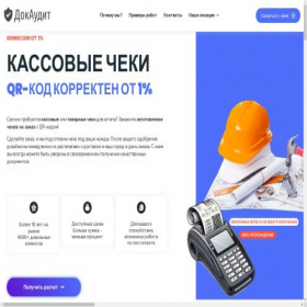 Скриншот главной страницы сайта buh-otchet.online
