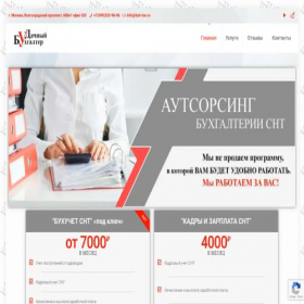 Скриншот главной страницы сайта buh-tsn.ru