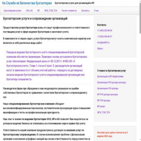 Скриншот главной страницы сайта buh007.ru