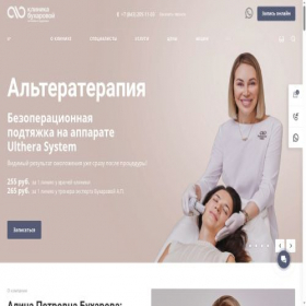 Скриншот главной страницы сайта buharova.com