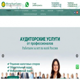 Скриншот главной страницы сайта buhauditservis.ru