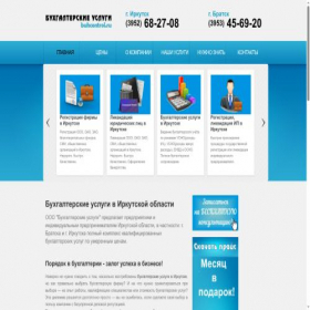 Скриншот главной страницы сайта buhcontrol.ru