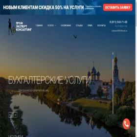 Скриншот главной страницы сайта buhgalter-24.ru
