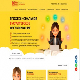 Скриншот главной страницы сайта buhgaltera.spb.ru