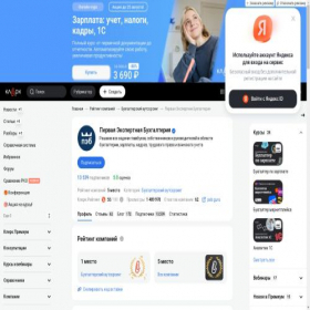 Скриншот главной страницы сайта buhgalterov.net