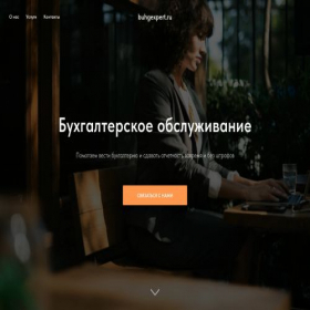 Скриншот главной страницы сайта buhgexpert.ru