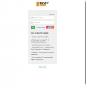 Скриншот главной страницы сайта buhnamln.ru