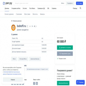 Скриншот главной страницы сайта buhoff.ru