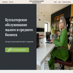 Скриншот главной страницы сайта buhonline22.ru