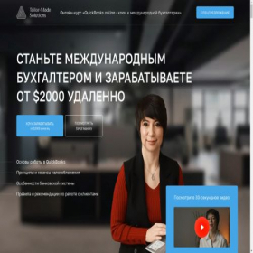 Скриншот главной страницы сайта buhschool-online.ru
