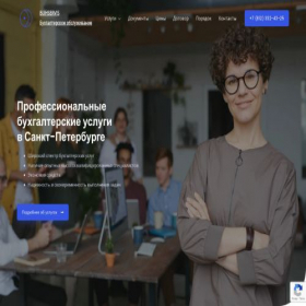 Скриншот главной страницы сайта buhservis-spb.ru