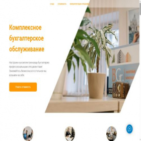 Скриншот главной страницы сайта buhstart.ru