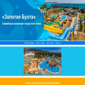 Скриншот главной страницы сайта buhta-gold.ru